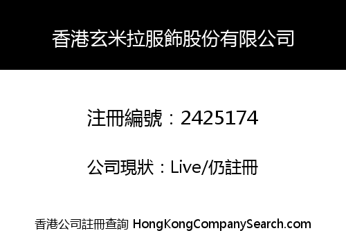 HONGKONG SHINE MILA COSTUME CO., LIMITED