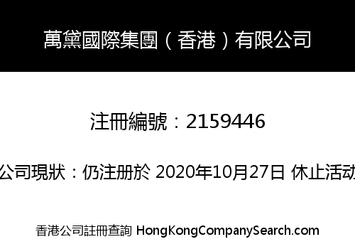 Vanda International Group (HK) Limited