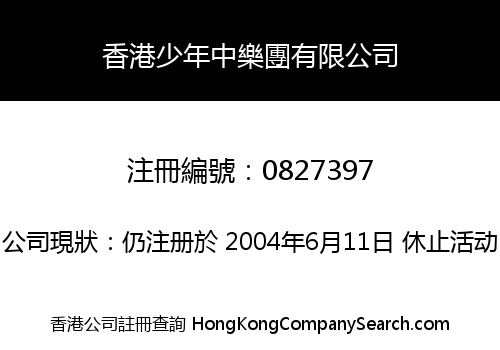 HONG KONG JUNIOR CHINESE ORCHESTRA LIMITED
