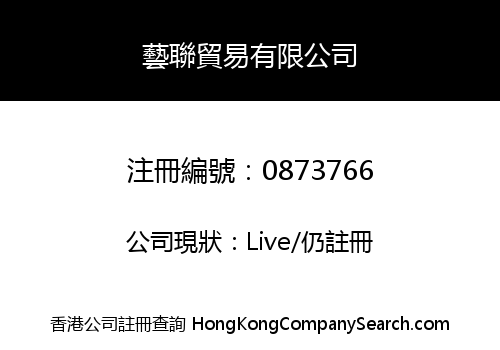 ASSOCIATED ART TRADING LIMITED