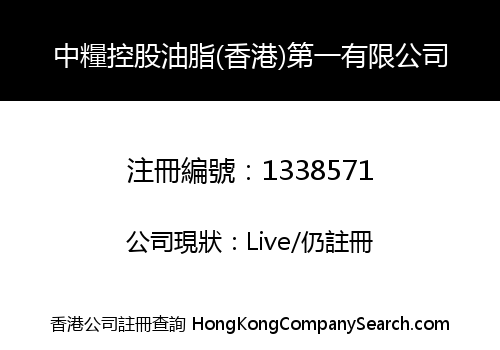 COFCO Oils (HK) No.1 Limited