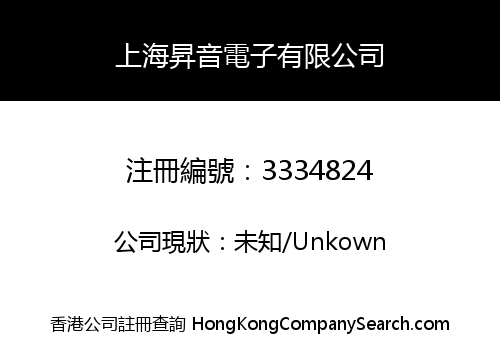 Shanghai Shengyin Electronics Co., Limited