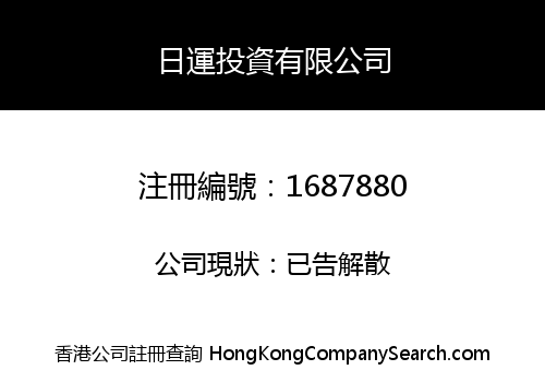 ABLE DAY INVESTMENT LIMITED