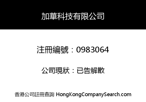 CAN-CHN COMPANY LIMITED