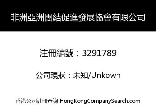 SDAA ONG HONG KONG CO., LIMITED