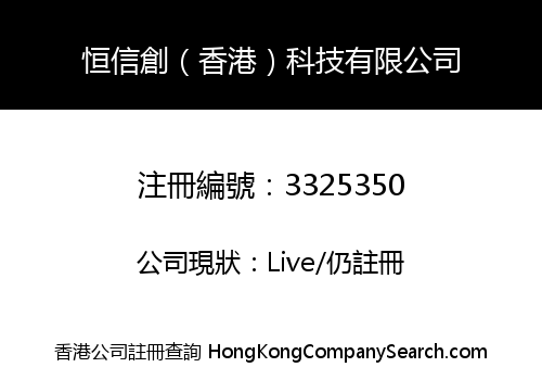 ECI (HK) TECHNOLOGY CO., LIMITED