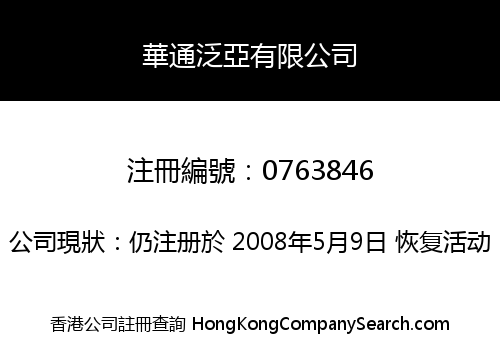 APAC MARKETING SERVICES LIMITED