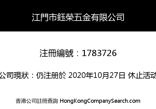 JIANGMEN YU RONG HARDWARE CO., LIMITED