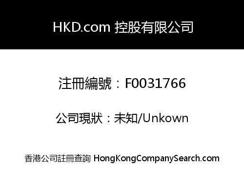 HKD.com 控股有限公司