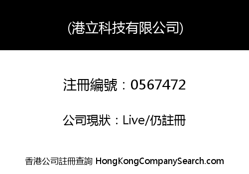 CONA TECHNOLOGY COMPANY LIMITED