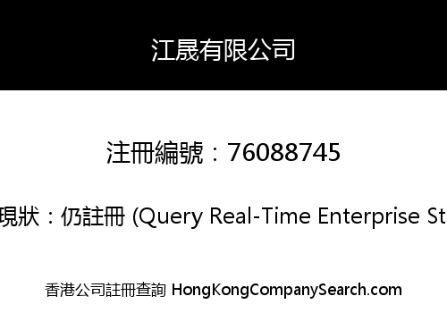 Jia Shen Limited