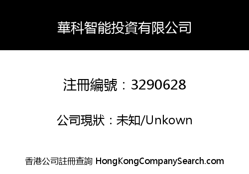 WEALTHINK AI-INNOVATION CAPITAL LIMITED