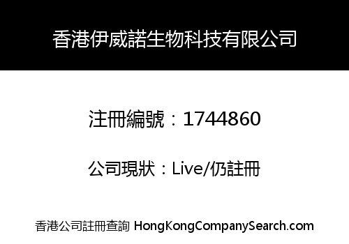 HK YIWEINUO BIOTECHNOLOGY CO., LIMITED