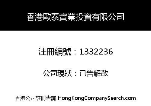 HONG KONG OTAI INDUSTRY INVESTMENT LIMITED