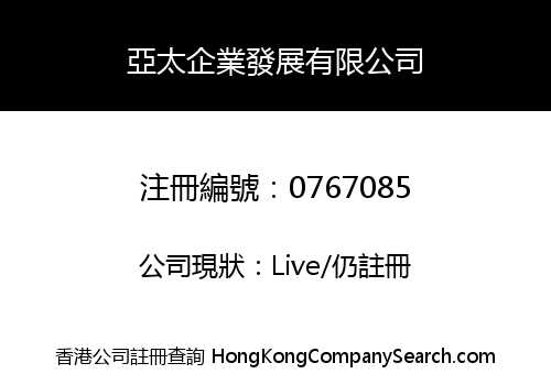Company Registration Number 767085 Limited