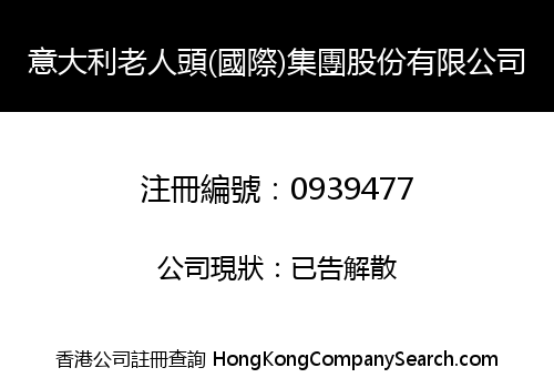 ITALY SENIOR HEADING (INT'L) GROUP HOLDING LIMITED