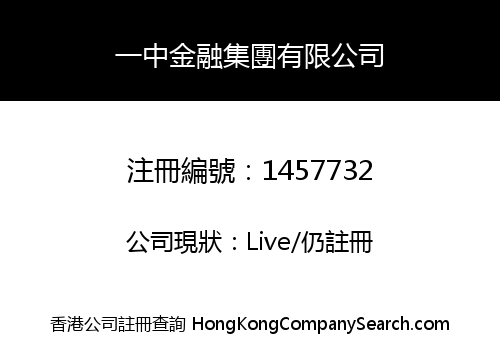 ONE CHINA FINANCIAL GROUP LIMITED