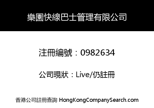 WONDERLAND CROSS-BORDER COACH MANAGEMENT LIMITED