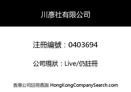 CHUAN YAN ASSOCIATION LIMITED