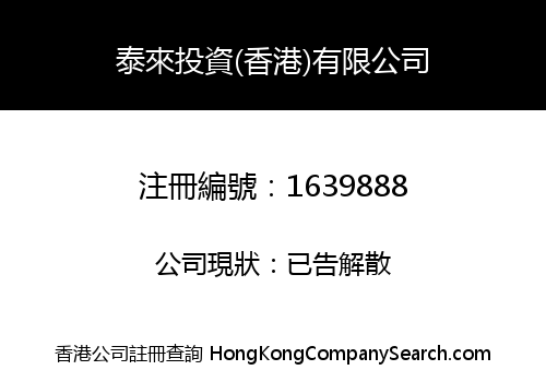 TAYLOR INVESTMENT (HONG KONG) COMPANY LIMITED