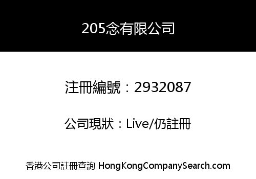 205MIND COMPANY LIMITED