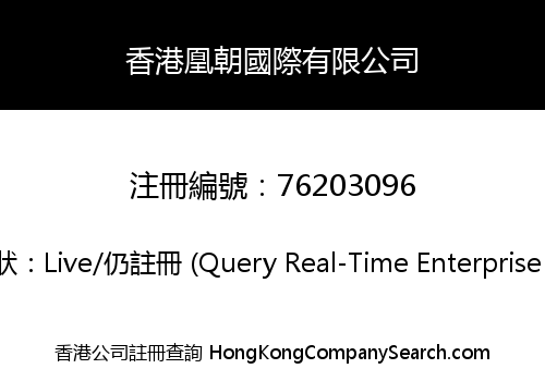 Hong Kong Phoenix International LIMITED