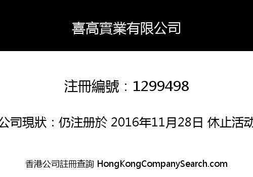 JOYTOP INDUSTRIAL LIMITED