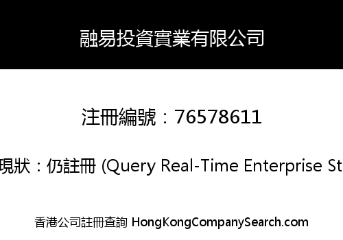 RONGYI INVESTMENT INDUSTRY LIMITED