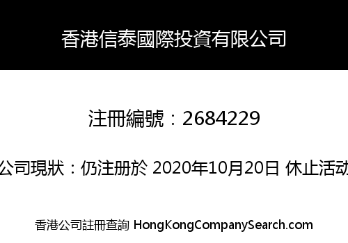 HK XINTAI INT'L INVESTMENT LIMITED