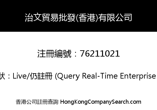 Chi Man Trading Wholesale (Hong Kong) Co., Limited