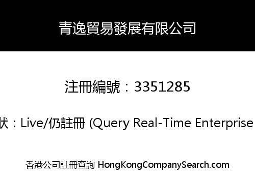 CHING YAT TRADING DEVELOP LIMITED