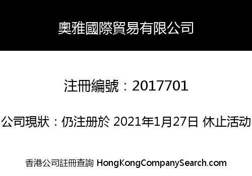 AOYA INTERNATIONAL TRADE CO., LIMITED