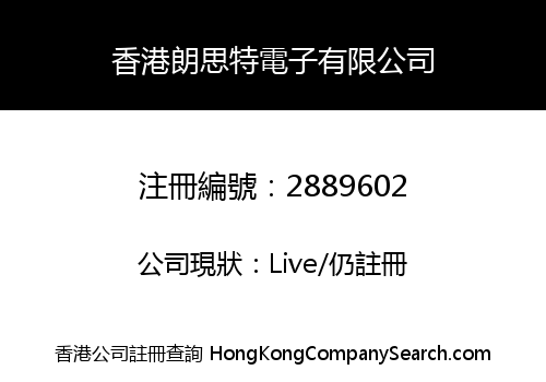 HONGKONG LANGST ELECTRONICS CO., LIMITED