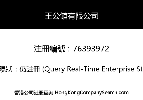 WONG'S KITCHEN LIMITED