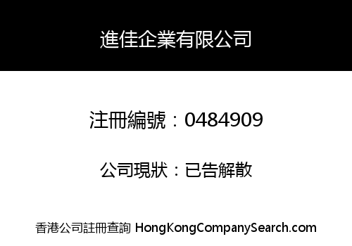 JANKA ENTERPRISES LIMITED