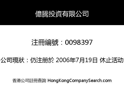 YIK TANG INVESTMENT COMPANY LIMITED