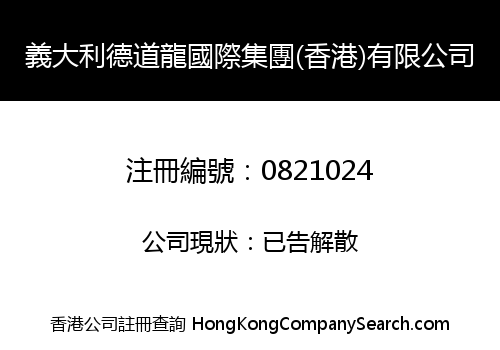 ITALY DAILYLONG INT'L GROUP (HK) LIMITED