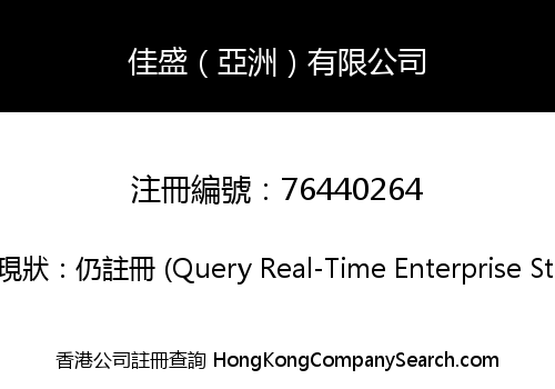 Kai Shing (Asia) Limited