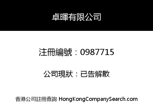 SUN EXCEL LIMITED