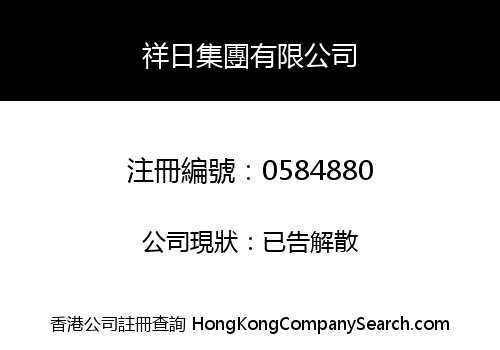 LONGDAY HOLDINGS LIMITED