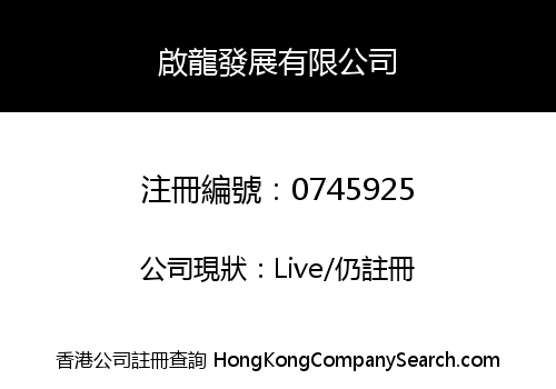 DRAGON MIND DEVELOPMENT LIMITED