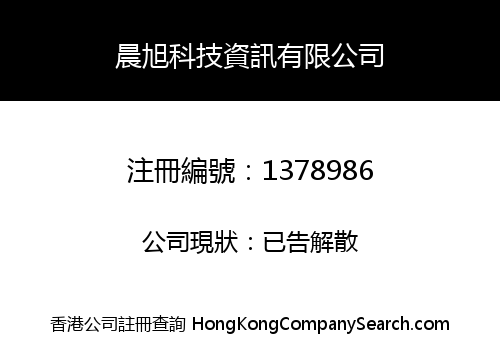 CHAMPION TECH INFORMATION CO., LIMITED