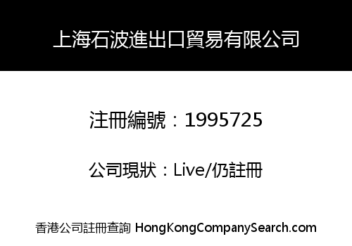 SHANGHAI K&B IMPORT AND EXPORT TRADING LIMITED