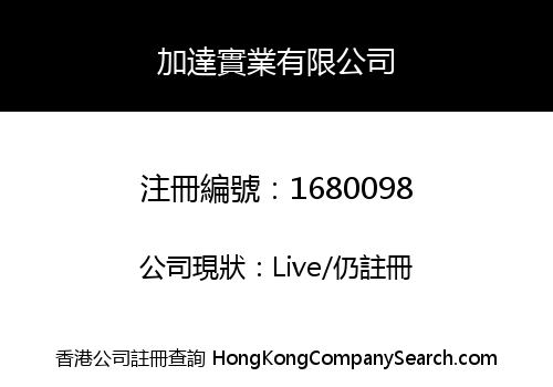 CARLTEX INDUSTRIAL LIMITED