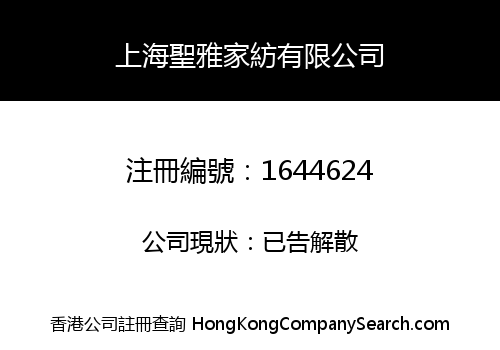 SHANGHAI SHENGYA HOME TEXTILE LIMITED