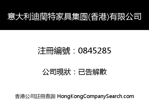 ITALY DI LAN TE FURNITURE GROUP (HONG KONG) LIMITED