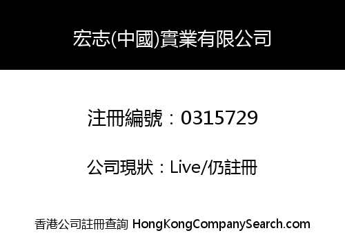 VINCHEER (CHINA) INDUSTRIAL LIMITED