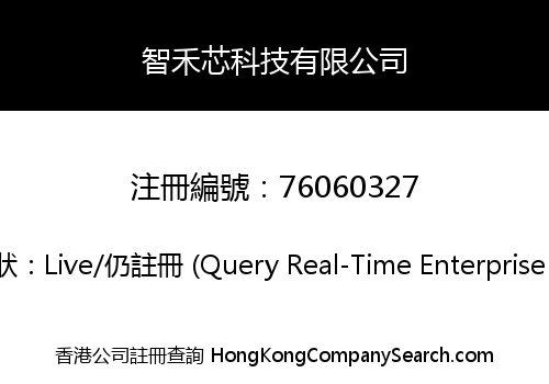 Zhihe Core Technology Co., Limited