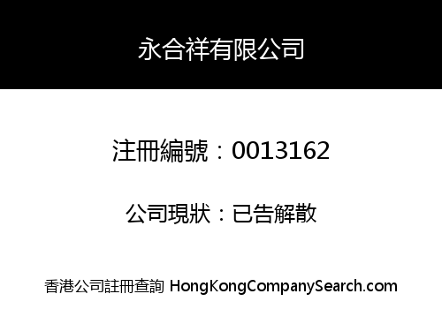 WING HOP CHEUNG COMPANY LIMITED