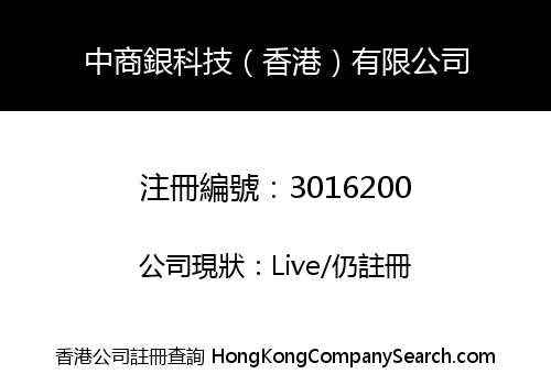 SINOEEX SCI-TECH (HK) CO., LIMITED